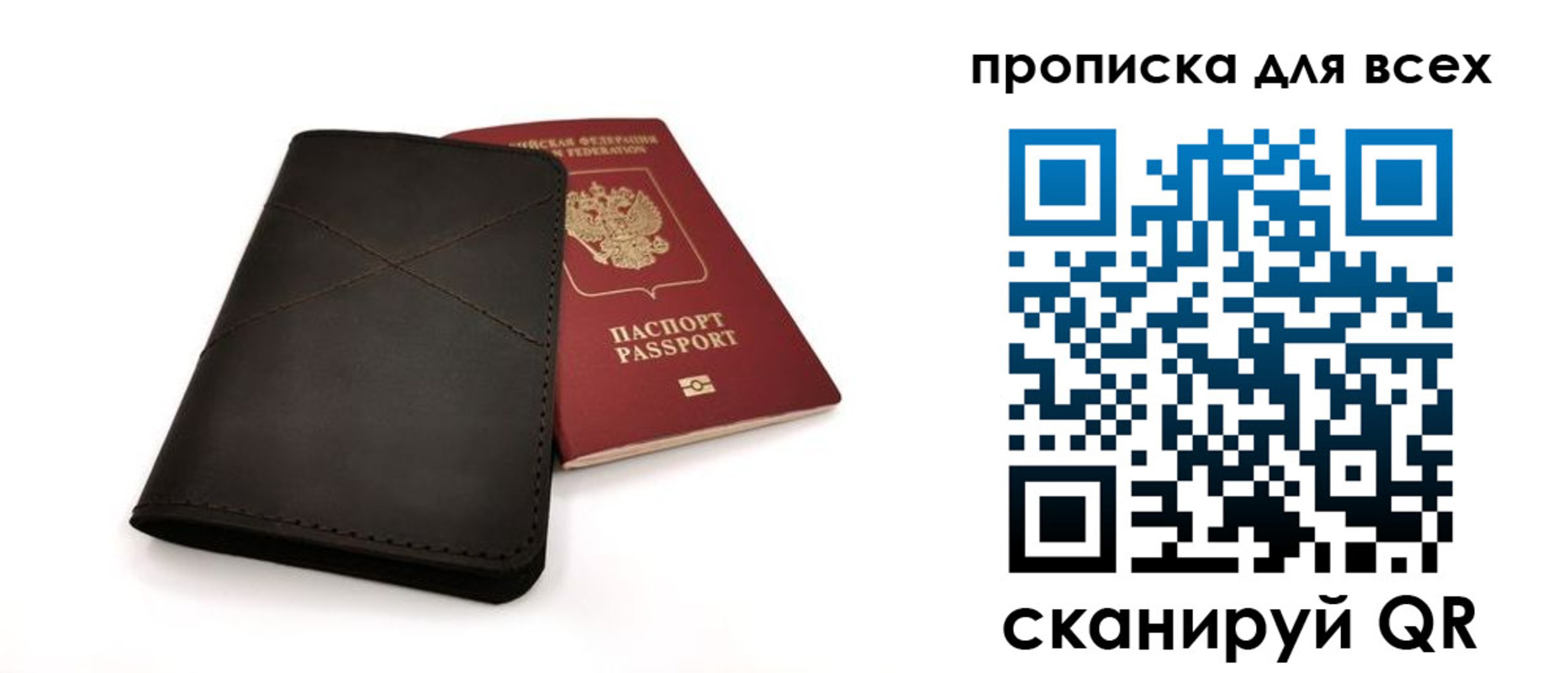 прописка гарантия в Минеральных Водах